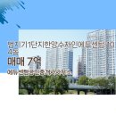 한양수자인공인중개사사무소 이미지