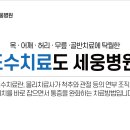 CU 세웅병원점