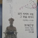 퇴계선생 마지막 귀향길(450주년) 재현행사 이미지