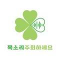 목소리주희하세요