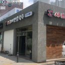 이네마로 샤브버섯칼국수 이미지