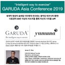 GARUDA Asia Conference 2019 프로그램 소개 및 참가신청 이미지