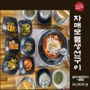 228 | 김해 장유 무계동 맛집 자매모듬생선구이 솔직후기!