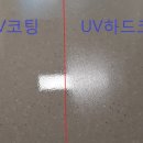 청주행정타운코아루휴티스경로당 | 청주행정타운코아루휴티스 싱크대상판UV하드코팅 실제시공후기.