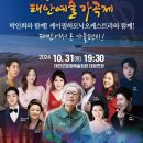 태안가곡제 이미지