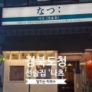 맛반해2 이미지
