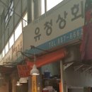 용현상회 이미지