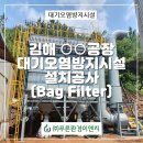 (주)푸른환경 이미지