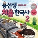 용선생 이미지