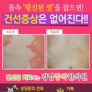 강남동약한의원 이미지