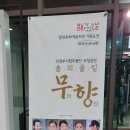 국립합창단 영화음악여행 이미지