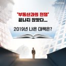 '부동산 전쟁' 분양가 상한제 이어 남아있는 대책은? 이미지