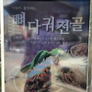 첨단프라자(종합상가) | [광주] 첨단점심맛집 : 일품양평해장국에서 든든한 한 끼