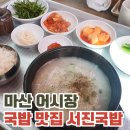 서진국 이미지