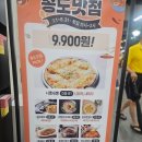 맛점시대 | [송도트리플스트리트맛집]9900원으로 즐기는 송도맛점