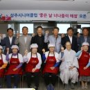 상주시니어클럽좋은날너나들이매점