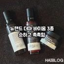 뉴랜드 더마 바이옴 민감성 피부에 찰떡인 순한 화장품