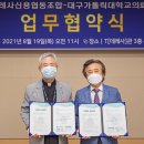 대구가톨릭대학교의료원 경안일보