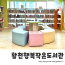 활천행복작은도서관 | [우리동네도서관#5] 활천행복작은도서관