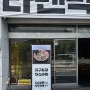 대구 교동 라멘 맛집 "사야까" [솔직 후기]