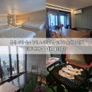 이케아 횡단보도 | 부산 기장 숙소 추천 오시리아역 이케아 롯데몰 근처 단아펜션 301호 4인 후기