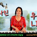 가족사진 (가사)김진호 covered우순실 2026 07 01 이미지