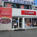온담집 | 대구 시지 맛집 아구찜 전문점 온담집 시지본점 점심특선 후기