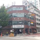 흥남집