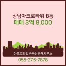 아크로타워부동산중개사무소 이미지