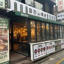 미진축산 건대점 이미지