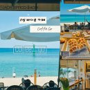 강원도개발공사 숙소 | 강원도 고성 바다뷰 카페 추천 커피고 주차 메뉴 베이커리 아이랑