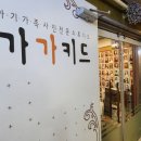 가가스튜디오 이미지