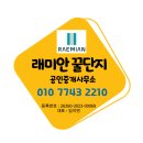 꿀단지부동산중개사무소 이미지