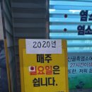 흑염소전문점 산골에 이미지