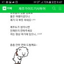 제주미니버스투어