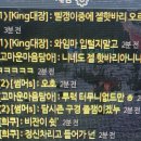 토르8 킹스랜드 ---＞ 오르빗 도발 이미지