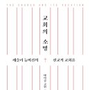 소명공간