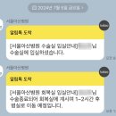 서울아산병원 간이식 공여 수술 후기(2. 수술에서 퇴원 후까지 / 간이식 공여 수술비용 / 복강경 수술...