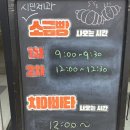 효자송주차장 앞 | [포항 맛집] 포항 빵지순례 필수코스 포항 시민제과 내돈내산 방문후기