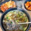 나주곰탕 | 일곡동맛집 점심 추천 본가나주곰탕 특곰탕 후기