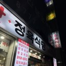 큰손축산