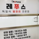 레푸스 망우점 이미지