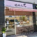 만타스시31 파주운정점 이미지