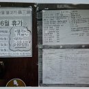 일본 오사카 도톤보리 맛집 삼매경 숯불구이 야끼니꾸