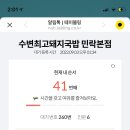 민락돼지국밥 이미지