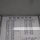 점촌시외터미널 이미지