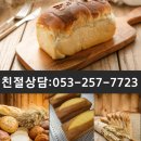 웰빙천연발효- 치아바타. 포카치아. 바게트 이미지