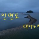 대야도항 이미지