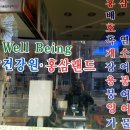한밭건강원 Daum카페