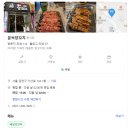 문씨양꼬치
